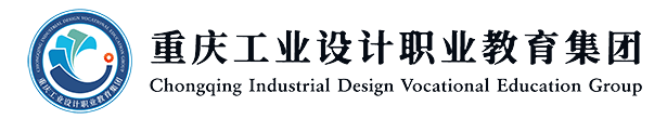重庆工业设计职教集团logo